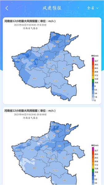 河南天象图3