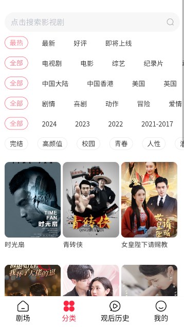 沙发影视图3