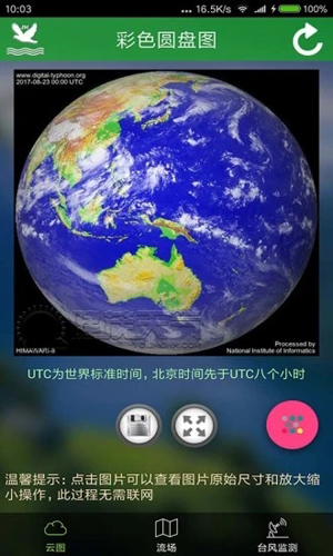 卫星云图实况高清图1