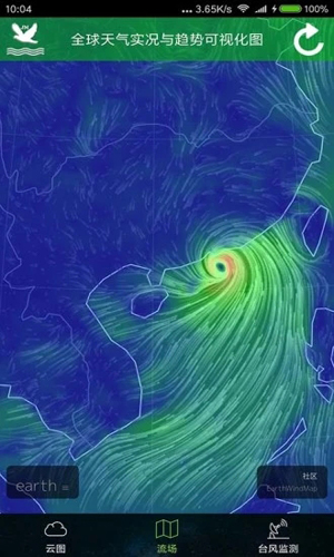 卫星云图实况高清图3