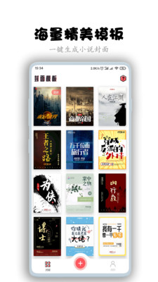 全职封面图3
