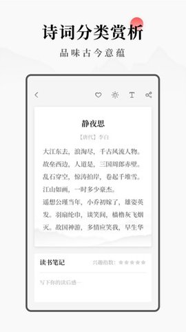 每日诗词图3