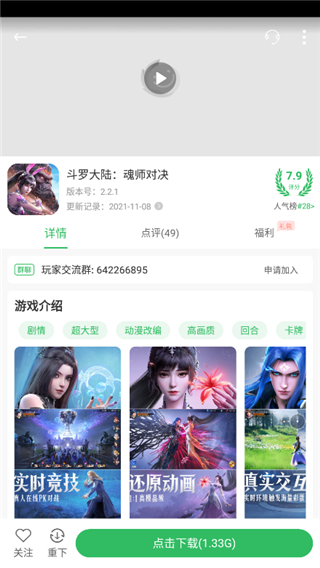 百分网游戏盒官方正版图2