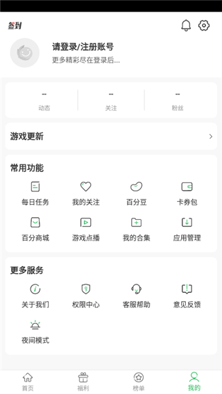 百分网游戏盒官方正版图5