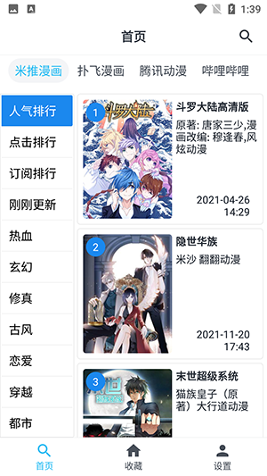 章鱼漫画图1