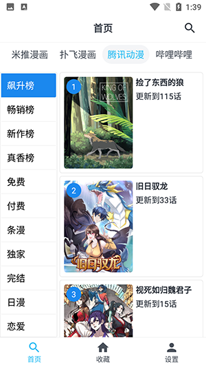 章鱼漫画图2