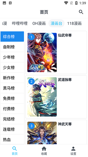 章鱼漫画图3