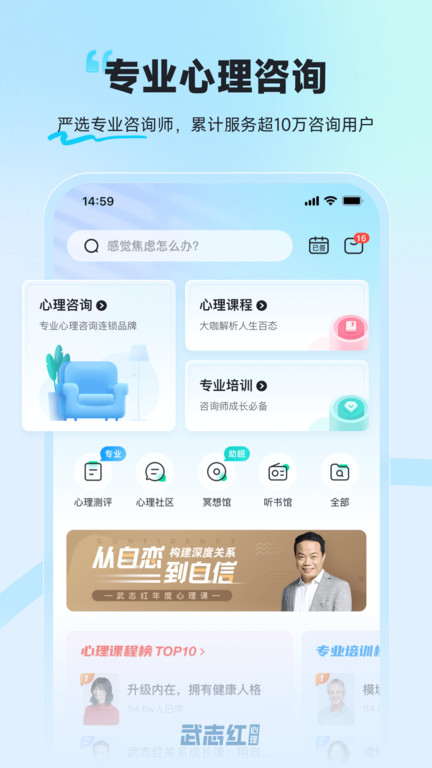 武志红心理图1