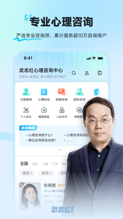 武志红心理图2