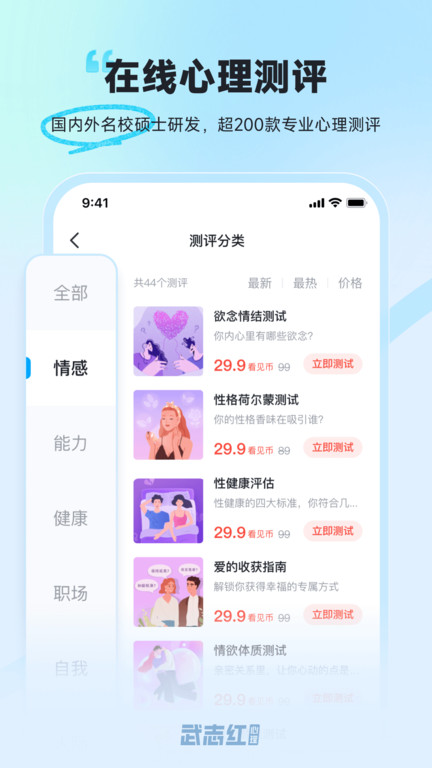 武志红心理图4