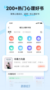 武志红心理图5