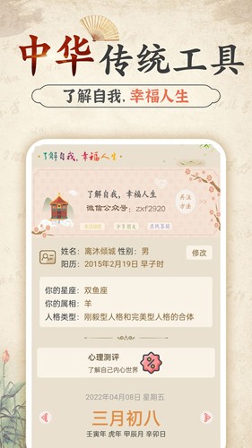幸福大师图3