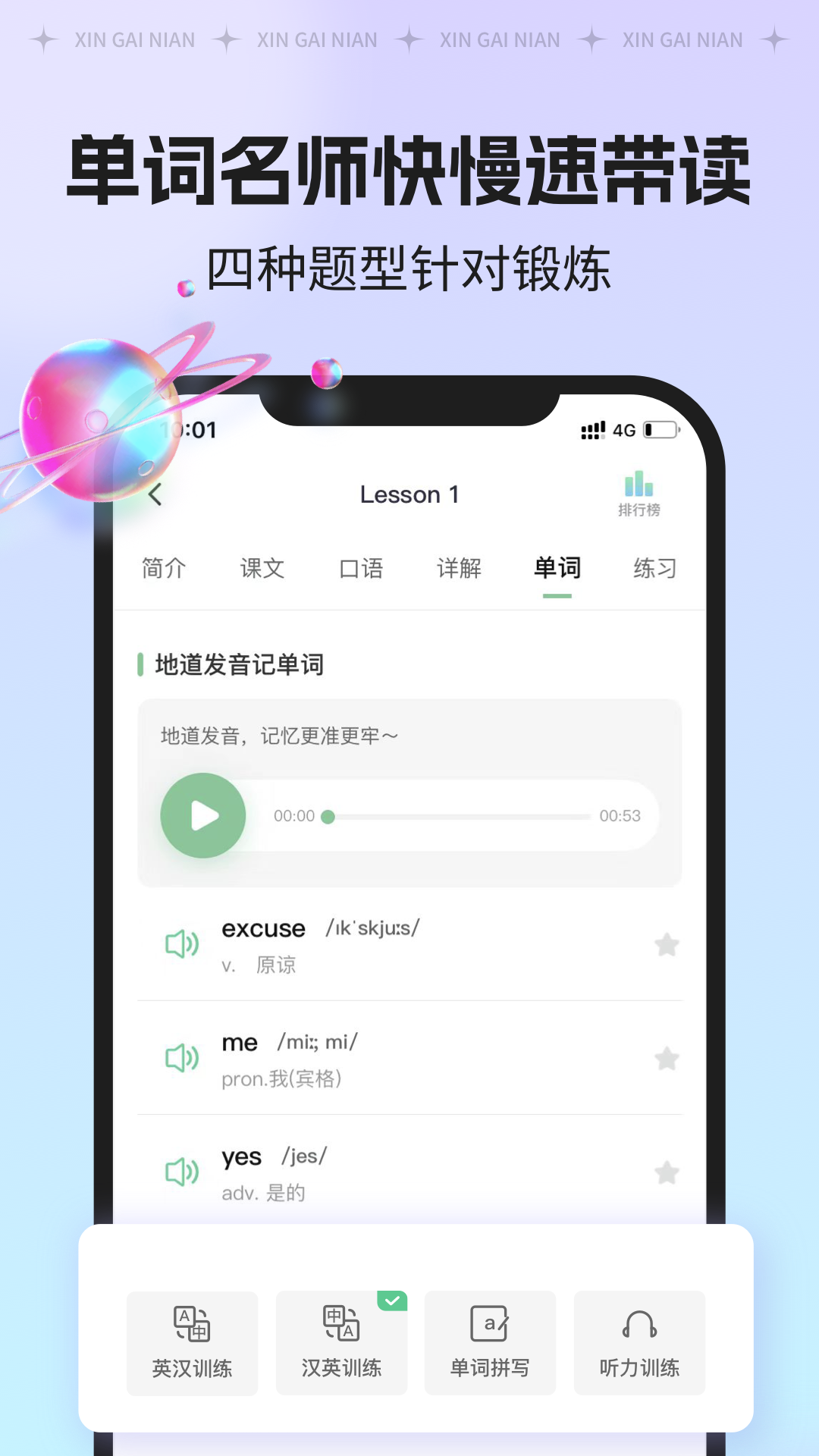 新概念AI版图1