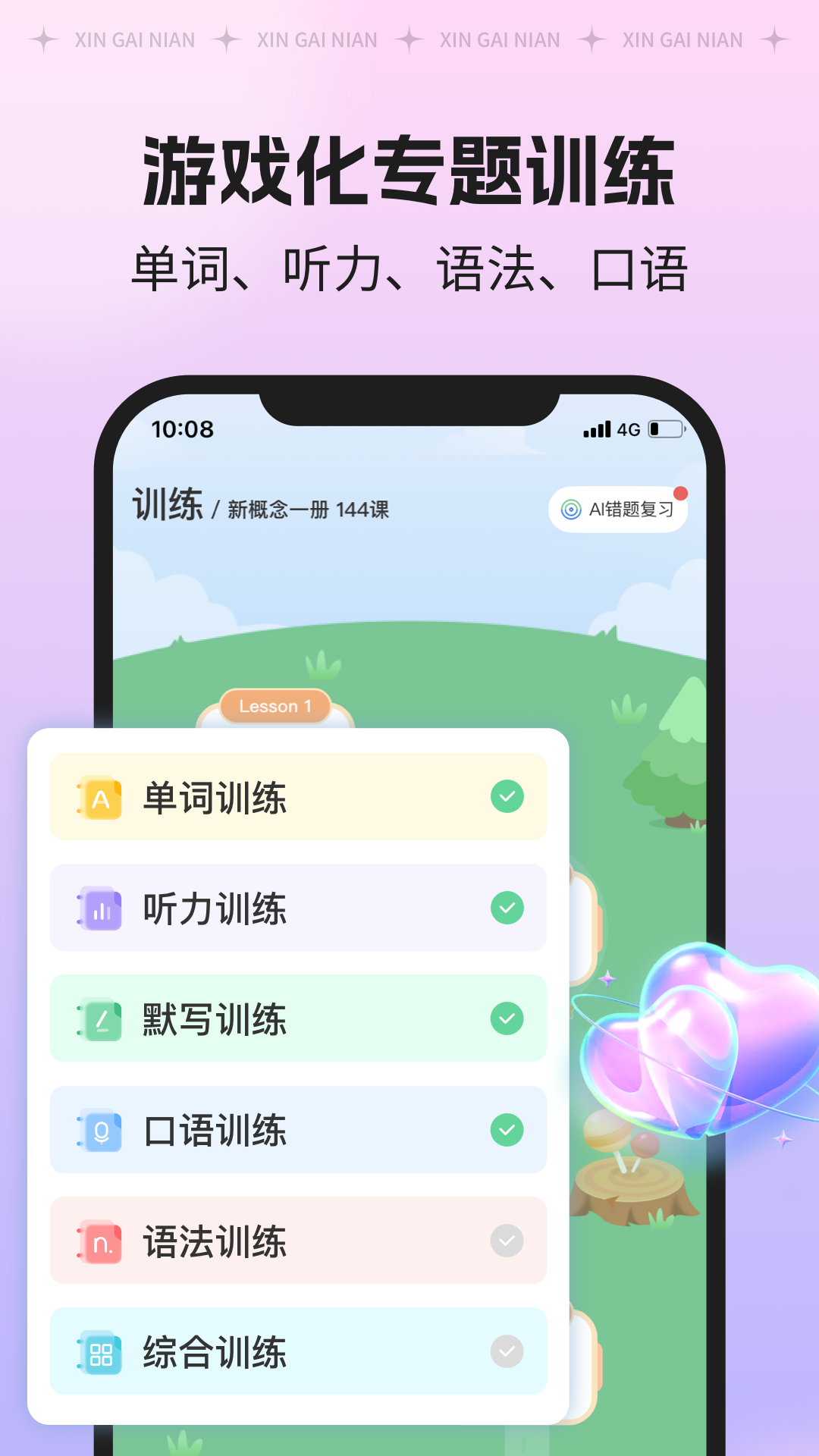 新概念AI版图2