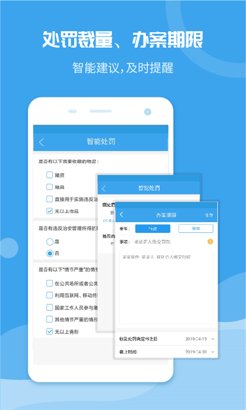 法度笔录图2