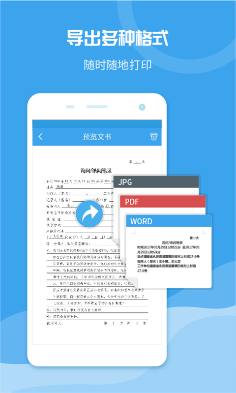 法度笔录图4