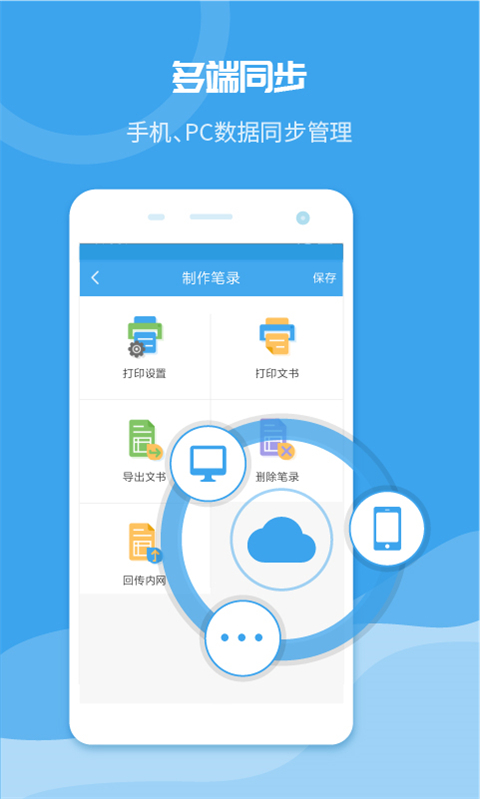 法度笔录图5
