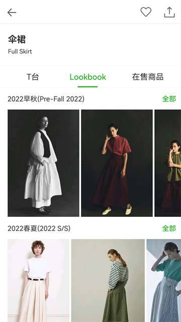 天天时装图2