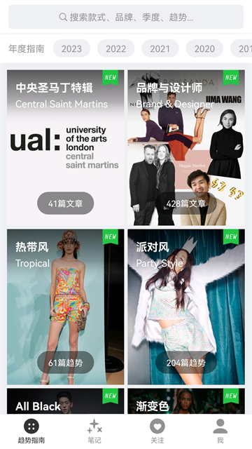 天天时装图3