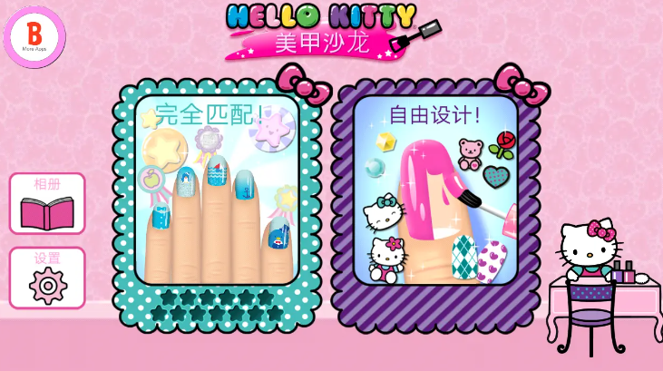 凯蒂猫美甲沙龙图1