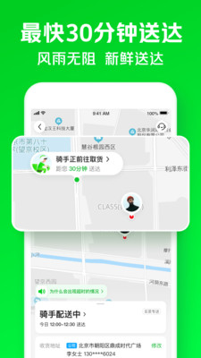 小象超市图1