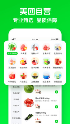 小象超市图2