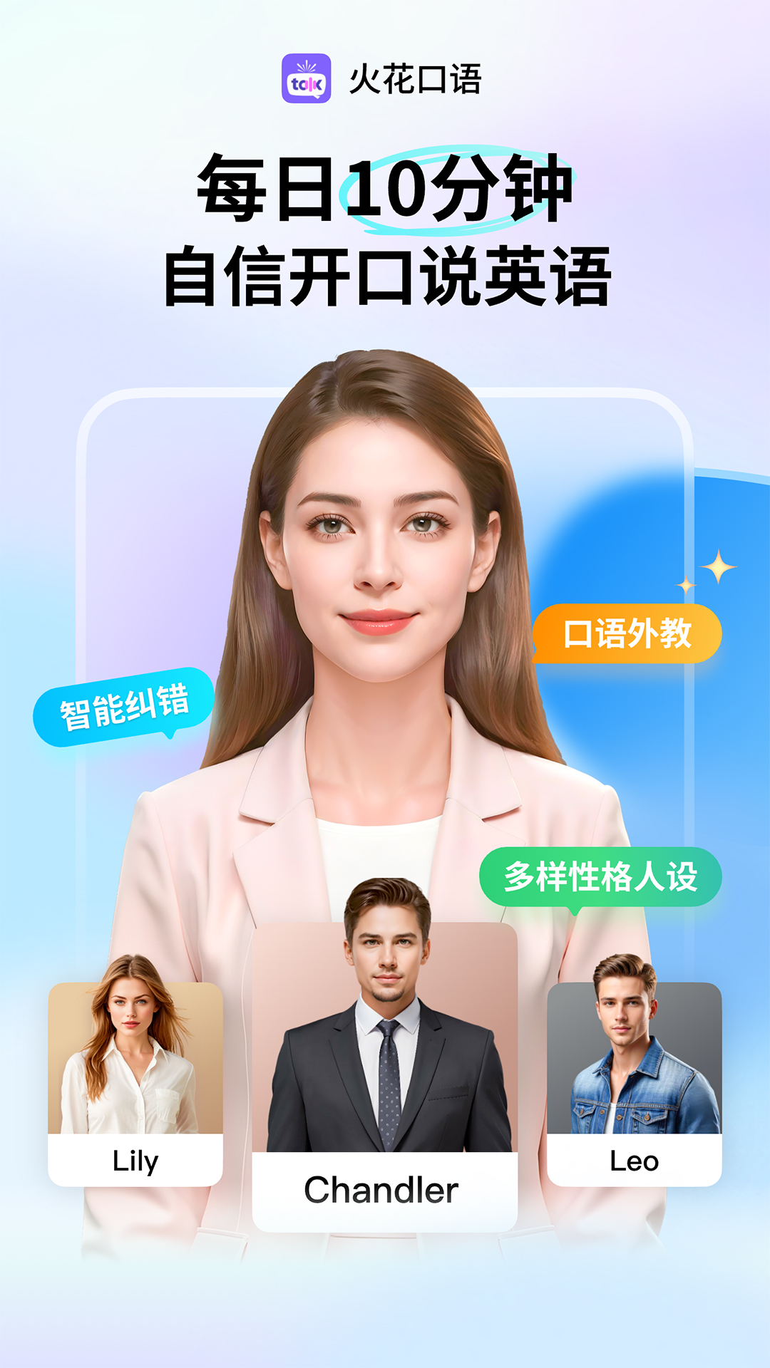 火花口语图1