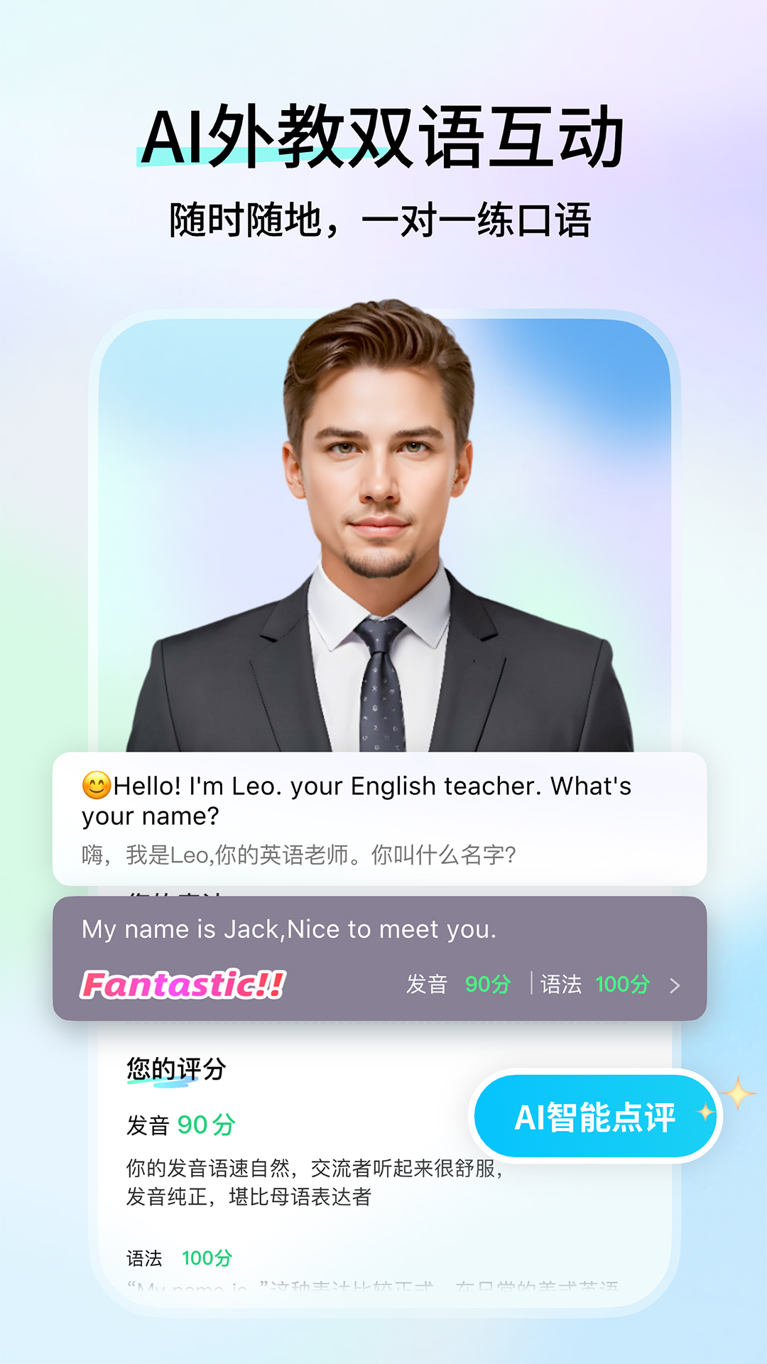 火花口语图2
