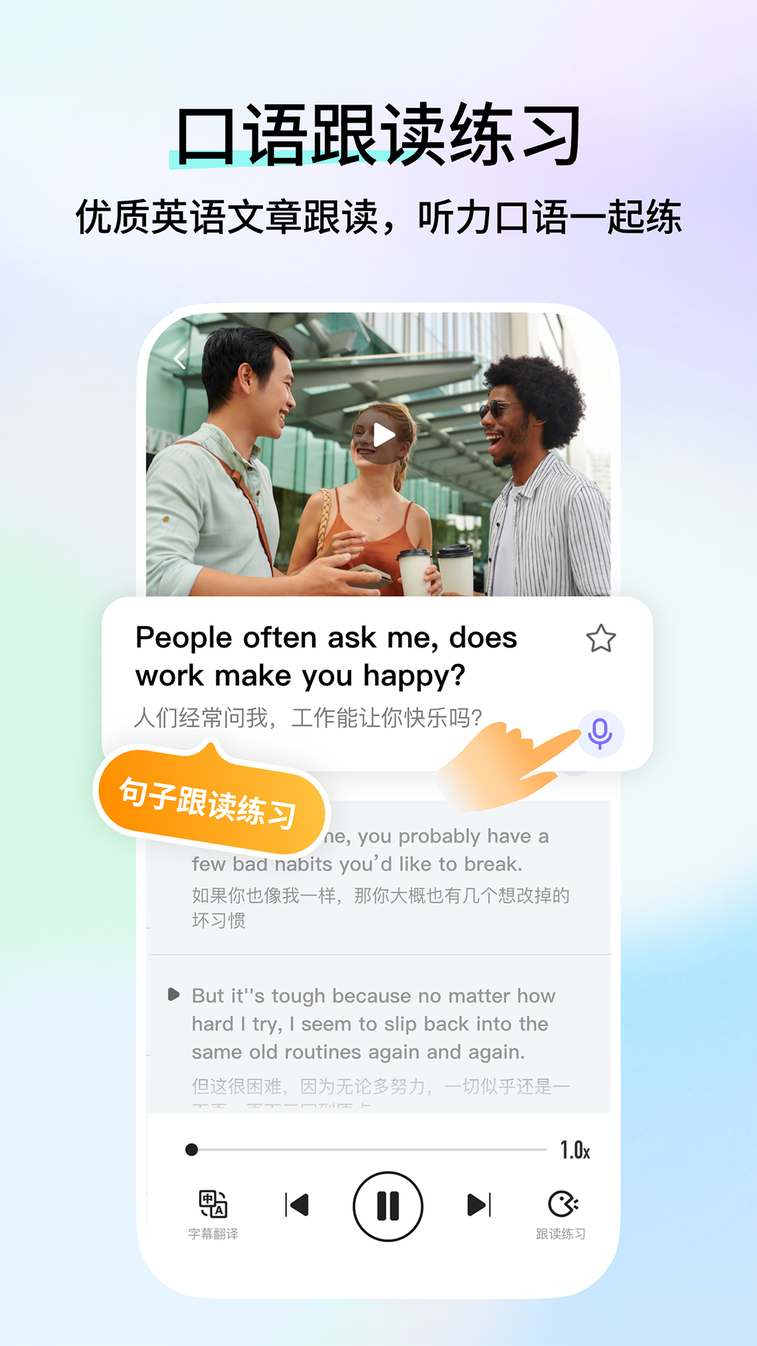 火花口语图4