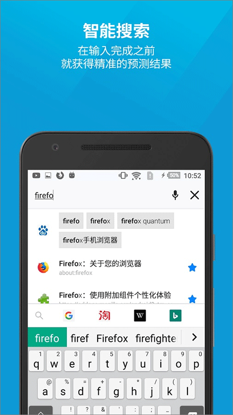 火狐浏览器完整版图2