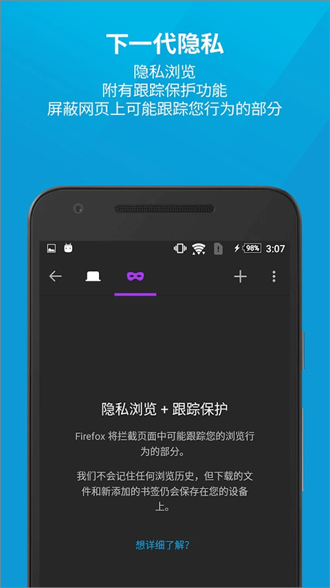 火狐浏览器完整版图1