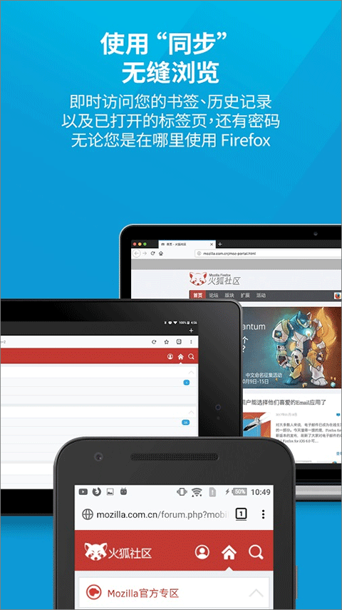火狐浏览器完整版图3