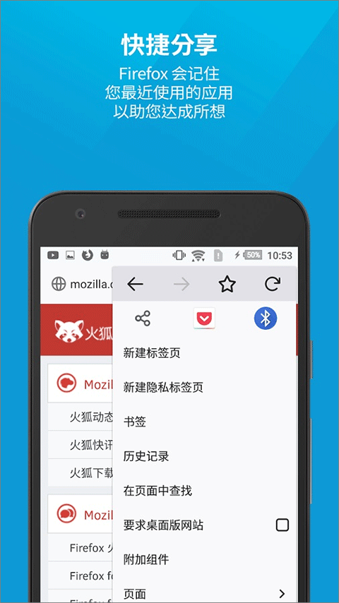火狐浏览器完整版图5