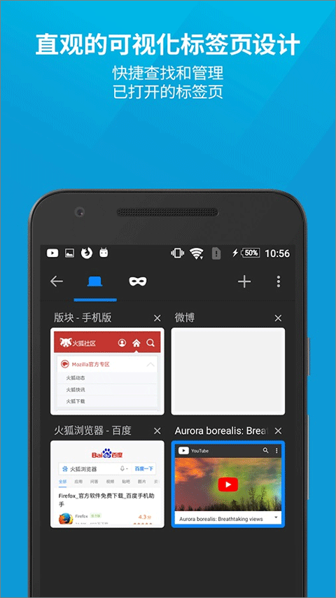 火狐浏览器完整版图4
