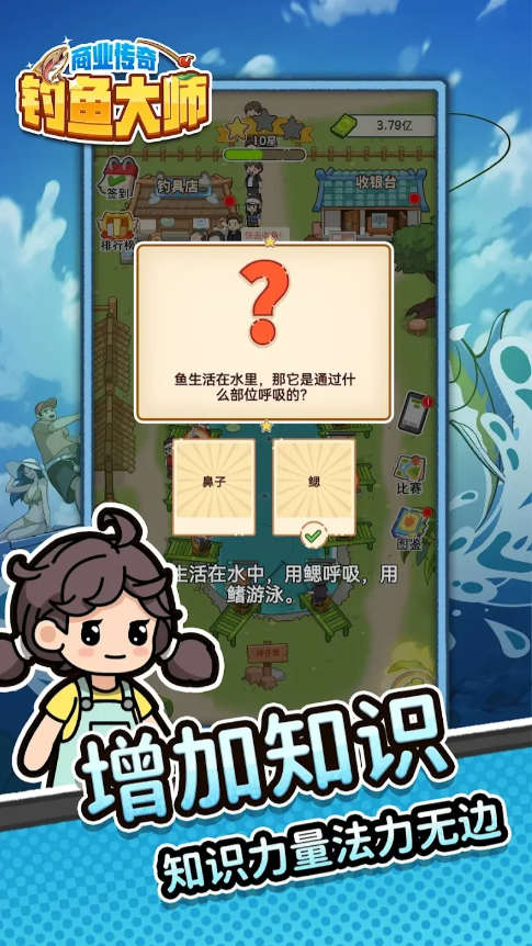 商业传奇钓鱼大师图5