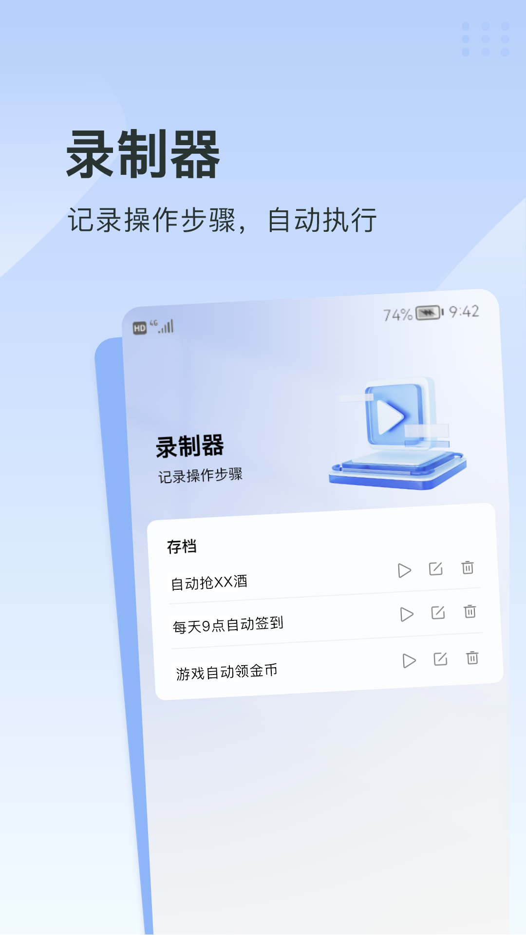 指尖连点器图2