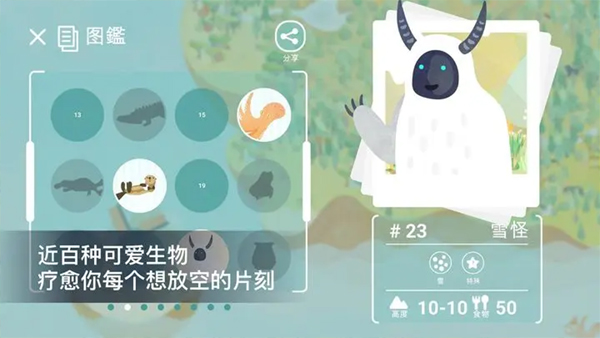 荒漠乐园图2
