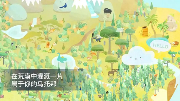 荒漠乐园图1