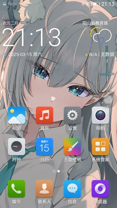 amigo桌面图1