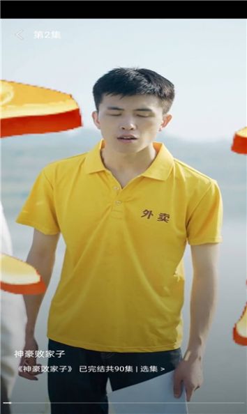 优米短剧图2