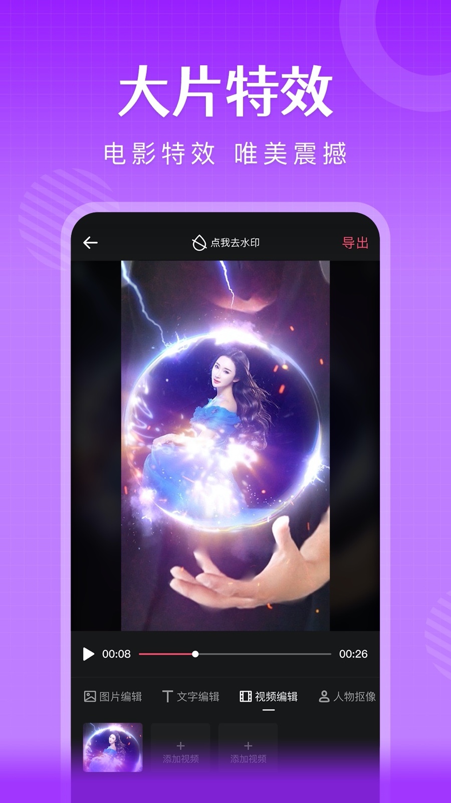 简影影视图4