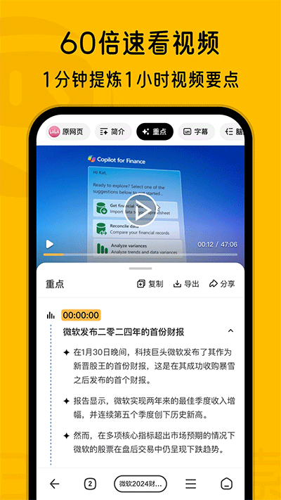 360AI搜索图2