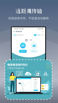 快牙图2