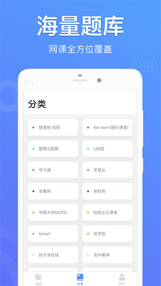 懒人搜题图4