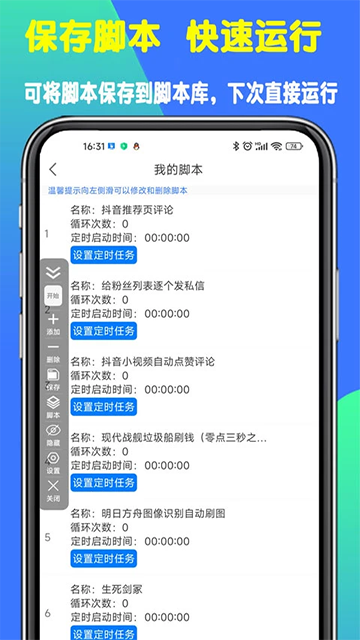 粒可辛自动点击器图1