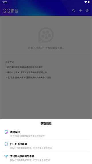 QQ影音图1