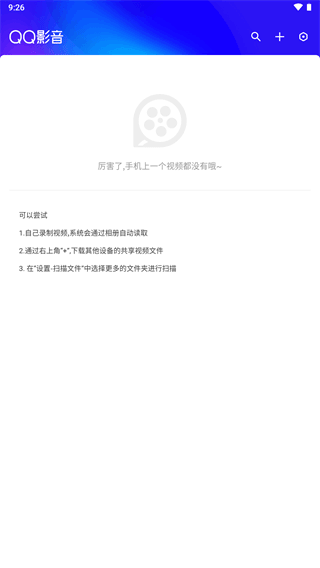 QQ影音图2