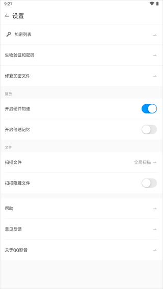 QQ影音图4