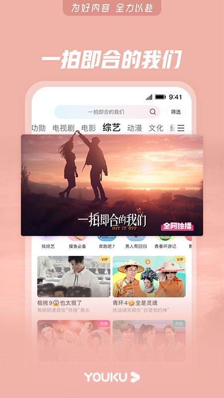 优酷经典版图4