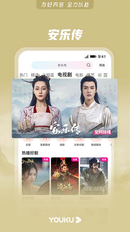 优酷经典版图3